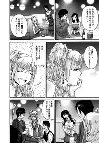 [Yumi Ichirou] Sacchy & Yukkie