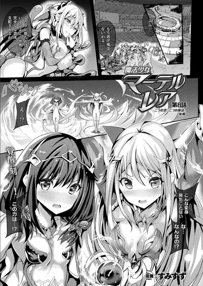 COMIC Unreal 2021-12 Vol. 94