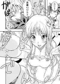 [MANGANA (Doluta, Nishimo)] Rara BON (To Love-Ru)