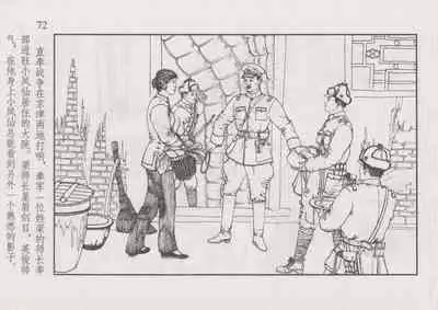 史上名妓 风尘侠女-小凤仙（辜国兴 2013年11月）