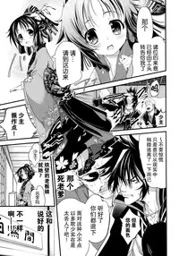 (C85) [FreeStyleQuartet (Kuusou)] Gohoushi Okami To Wakasama To [Chinese] [古龙龙汉化]