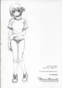 (SC27) [KITANOHITO (Kitano Urara)] Pure Heart (ToHeart 2)