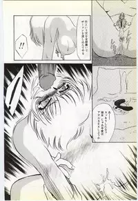 [Umino Yayoi] Choukyou Ishi