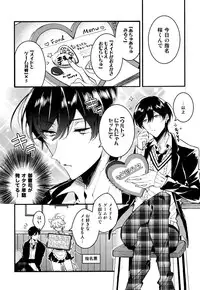 [Natsuno Yuzo] Josou Maid wa Sakaraenai