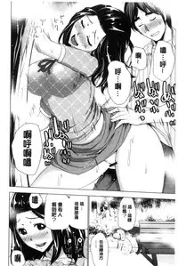 [Aoi Shou] Dogeza Oppai! [Chinese]