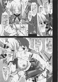 (C69) [Yan-Yam] Majutsu Inwai Fukujuu (Fate/hollow ataraxia)