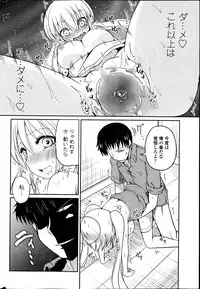 [Sawano Akira] Imouto to Nanatsu no Aizai Ch.1-2