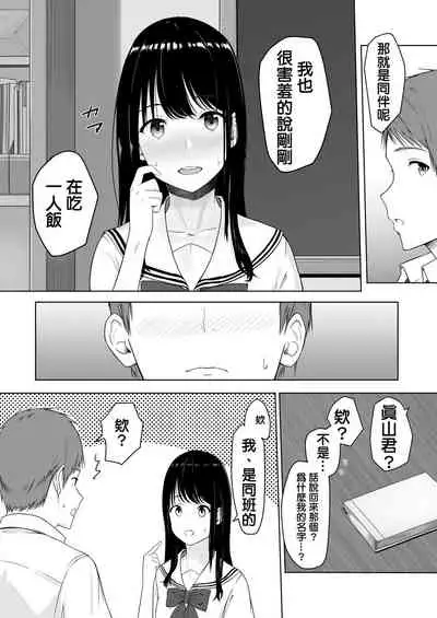 [Syukurin] Kimi ga Tame.[Chinese] [Digital]