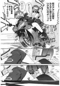 [Ash Yokoshima] 3 ANGELS SHORT Full Passion [Digital]