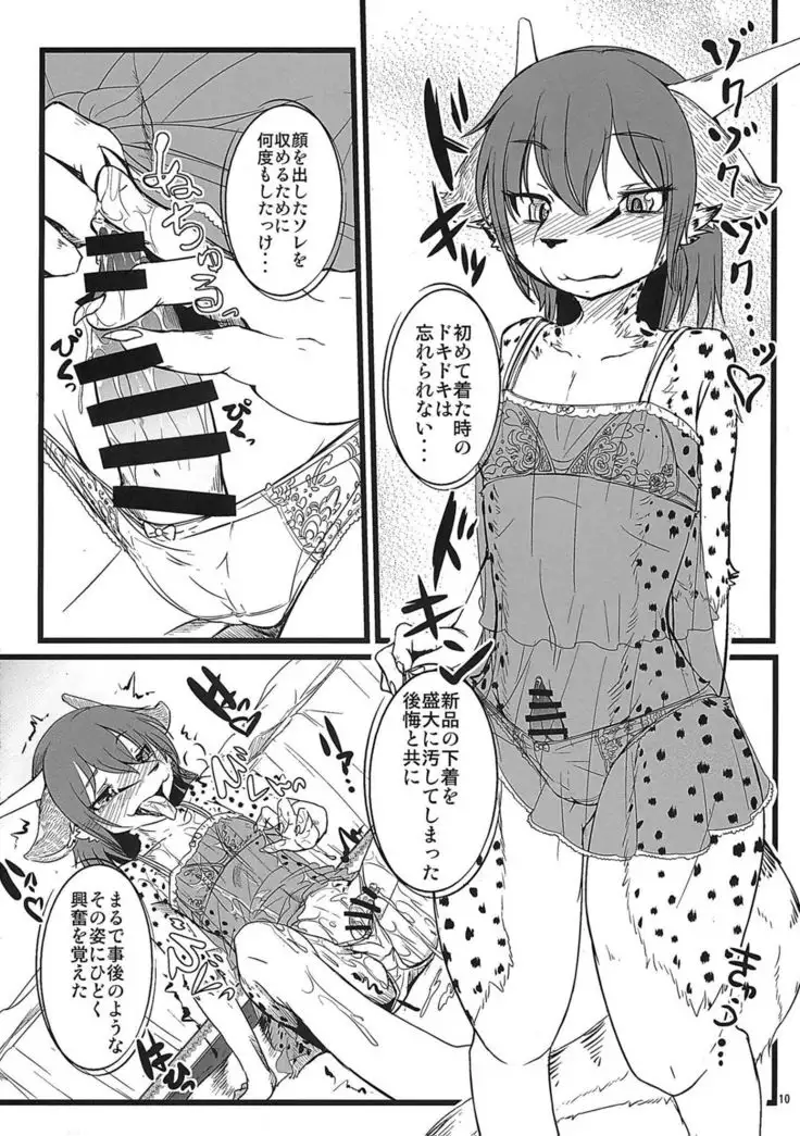 おさんぽじゅんび