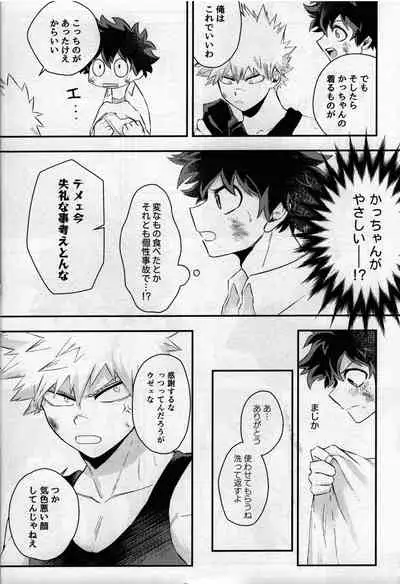 [bunbunchi] pieces (Boku no Hero Academia)