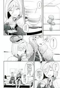 (C91) [Sayonara Hornet (Yoshiragi)] Chikakute Tooi,Kioku no Kanata (Fate/Grand Order)