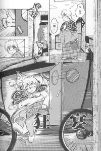 [Kasumiga Urara] Urara-chan Hai! [Incomplete]