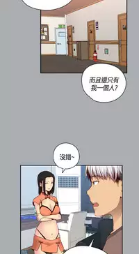 [Dasum&Puutaro] H-Campus H校园<第2季> Ch.47~56 [Chinese]中文