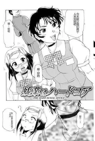 Kochira Soumubu Niku Houshika