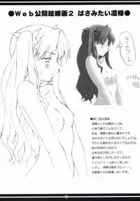 (SC24) [Hard Flogs (Haoto Luna)] Hard Flogs Vol.1