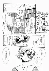 [Umino Yayoi] Initiative -Shudouken-