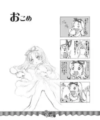 (C63) [RiceCandy (various)] Ouen BonBons