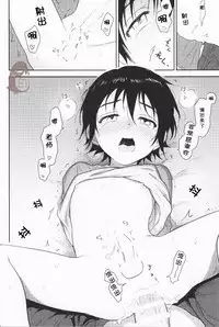 (SUPER25) [hapihapi (Suhoi)] Sayonara Rinri (Boku dake ga inai machi) [Chinese] [洗白白个人汉化]