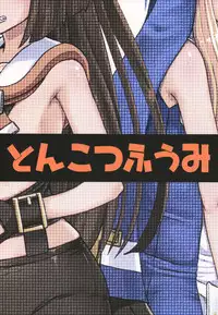 (C93) [Tonkotsu Fuumi (Poncocchan)] MayBri Shasei Gaman Game (Guilty Gear)