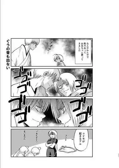 OkiKagu Dekikon Tenmatsuki Sekinin Torutte Hontou desu ka!? Soushuuhen+α