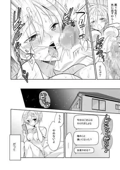 Boku no Hajimete no Tomodachi