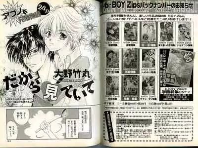 B-BOY Zips 13 悪戯特集