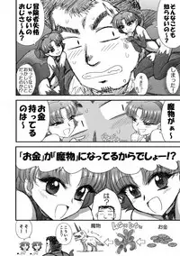 [Kuroinu Juu] Heaven's Dungeon Ch.1-4 Zenpen