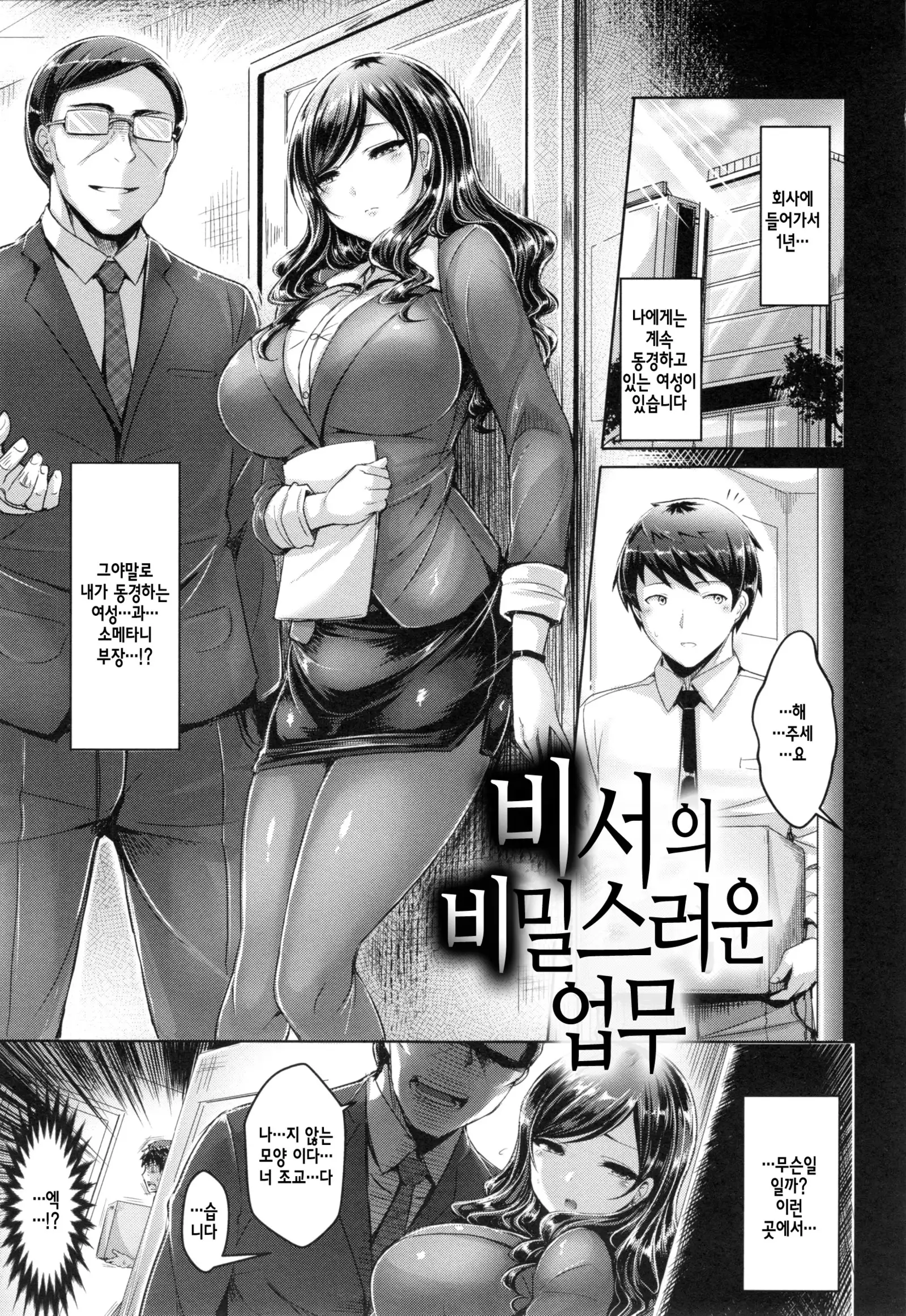 Koizome Marking + Toranoana Gentei Tokuten