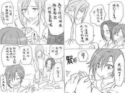 [Eroe] Seitenkango, Shinyuu to ~Sonogohen~ Ch. 1-4 [Chinese] [路过的骑士汉化组]