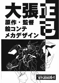 [Megami Kyouten] geneikan ex version α