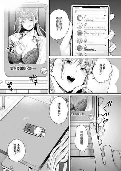 [Yakiniku Teikoku (MGMEE)] Shirokuro Kanojo ga Dekita Riyuu [Chinese] [葱鱼个人汉化] [Digital]