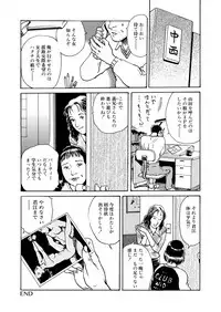 [Osada Kaname] Ai no Kazu dake Kizutsukete