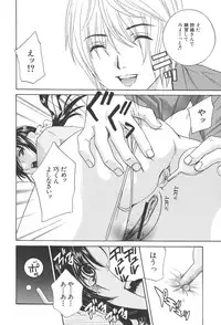 [Drill Murata] Chinetsu Karte - The Devilish Cherry