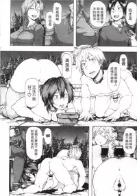 [Kizuki Rei] Ryoujoku Zenkai [Chinese]