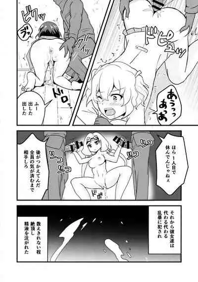 Kuuzokutachi no Revenge