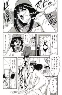 [Monota Rinu] Seifuku Tenshi Manual