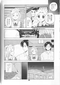 [Tenny Le Tai] Neko Maid File