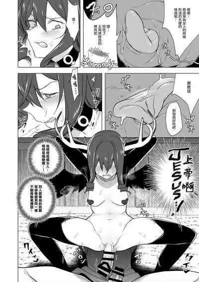 [TETRARA (Tokiwa Yutaka)] Futanari Succubus Homo Ochi Seibai ！ | 扶她魅魔墮落男同懲罰 ! [Chinese] [沒有漢化]