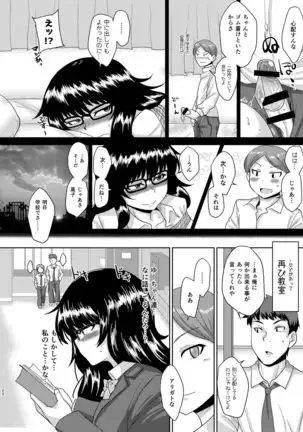 Tarashina-san Hatsujouchuu