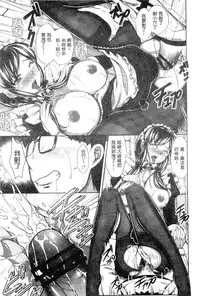 [Katsura 24 Gou] OPPAI MAID | 豐嫩美乳色女傭 [Chinese]