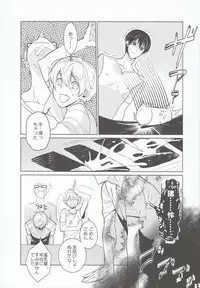 [777 (SOUL)] Mujintou Yawa (Free!)