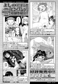 COMIC LO 2013-02 Vol. 107