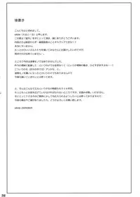 (C76) [Shoujo Kousaku (eltole)] Mitsugetsu