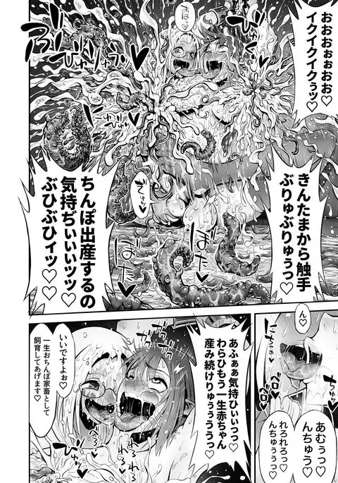 Futanari Chinpo ni Shokushu Sanran