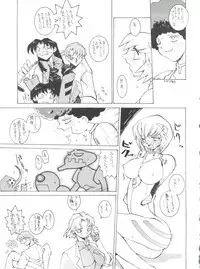 [Koa (Various)] 電撃犬王 (Various)