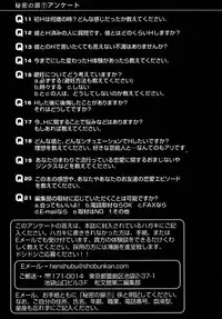 [Anthology] Himitsu no Tobira Vol. 7