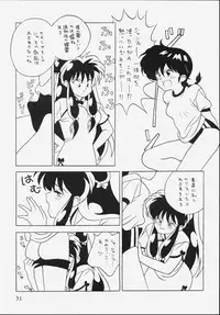 [Klaramate (Mozomi)] Klaramate Vol. 07 Ranmania (Ranma 1/2)