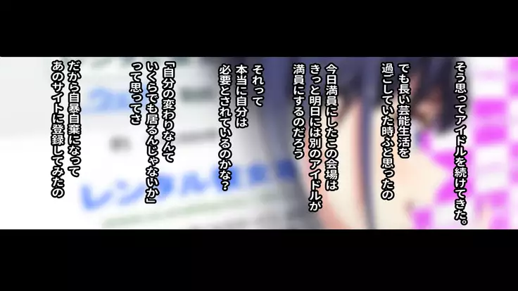 Rental Kanojo ~Honki Sex o Oboetara~