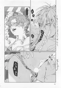 [Watanabe Asia] Pink no Omocha